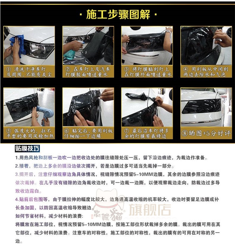 Car Headlight Film, Black Warrior Tail Light Color Change Film, Tail Light Film, Glossy Matte Frosted Film, Light Protection Blackening Film