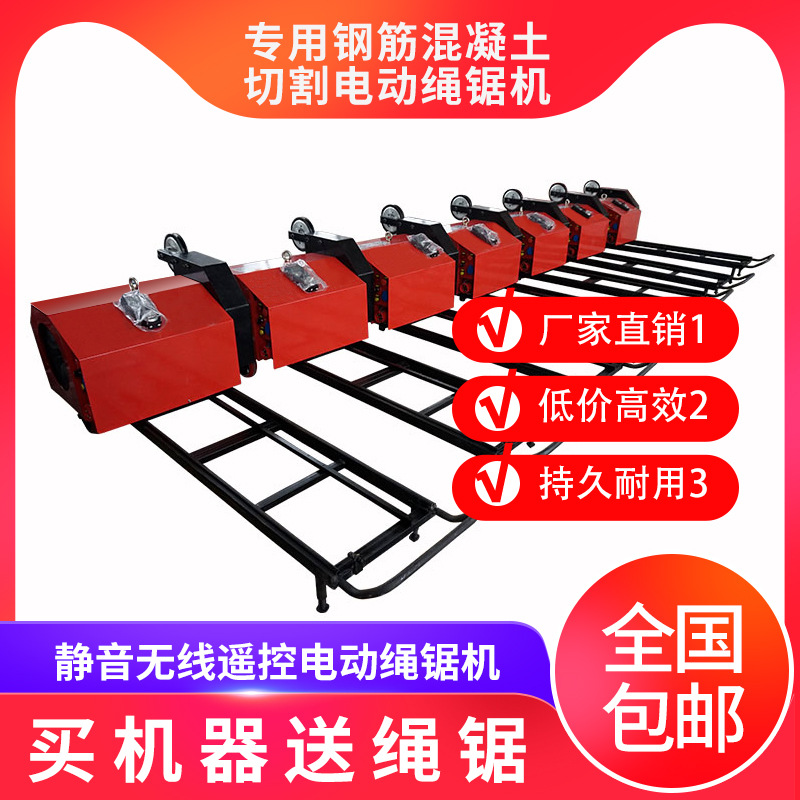 坚德厂家钢筋混凝土绳锯切割机22KW电动绳锯机桥梁混凝土绳锯机