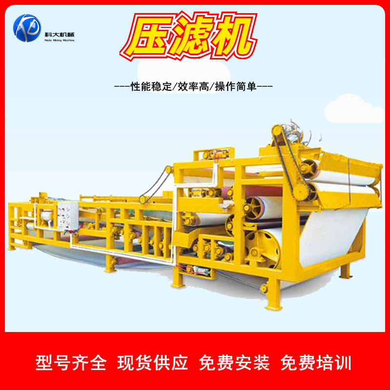 压滤机 带式脱泥设备 全自动洗沙污泥脱水设备 带式压滤机