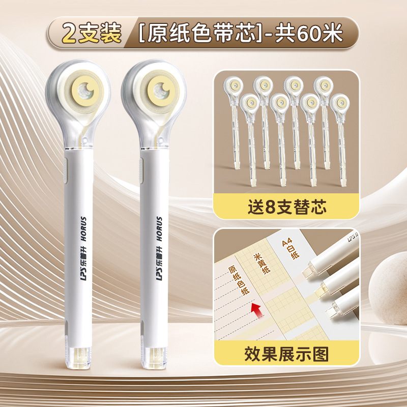 Cinturón de corrección invisible de tipo lápiz LePusheng, cinturón de corrección especial para estudiantes de primaria, cinturón de corrección de protección ocular de gran capacidad