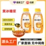 商用定制糖浆