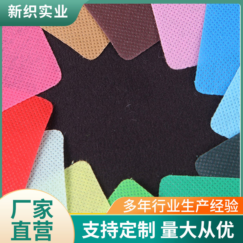 【新织】纺粘涤纶无纺布，耐高温，高强力，厂家直销，量大从优