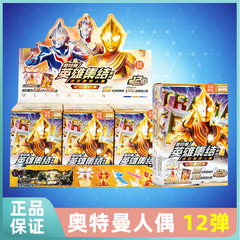 ウルトラマン消しゴム人形ヒーローコレクションレザーブラインドボックス文具本物のカードゲームミニ消しゴム誕生日ギフト