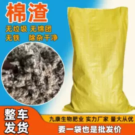 有机肥;生物肥料;栽培基质