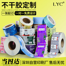 �˺��N�����ƾ�Ͳ�����z��ˮ͸��pvc����Nӡˢlogoӆ���̘ˏV��