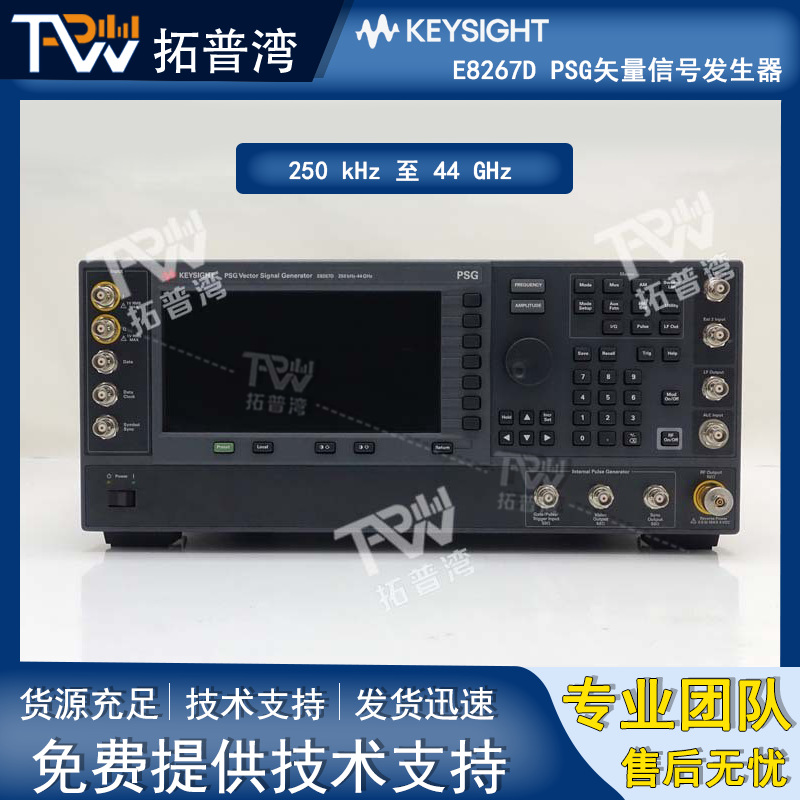 Keysight 是德科技 E8267D PSG矢量信号发生器 250 kHz 至 44 GHz