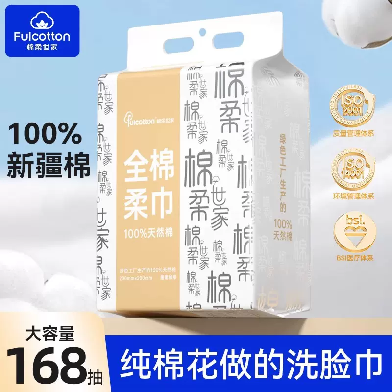 棉柔世家纯棉洗脸巾加厚擦脸巾悬挂式大包洁面巾卸妆巾婴儿棉柔巾