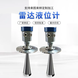 阀门配件;雷达物位计;液位仪表