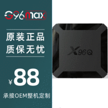 X96Q全新便宜外贸网络机顶盒全志H313方案跨境安卓TV BOX电视盒子