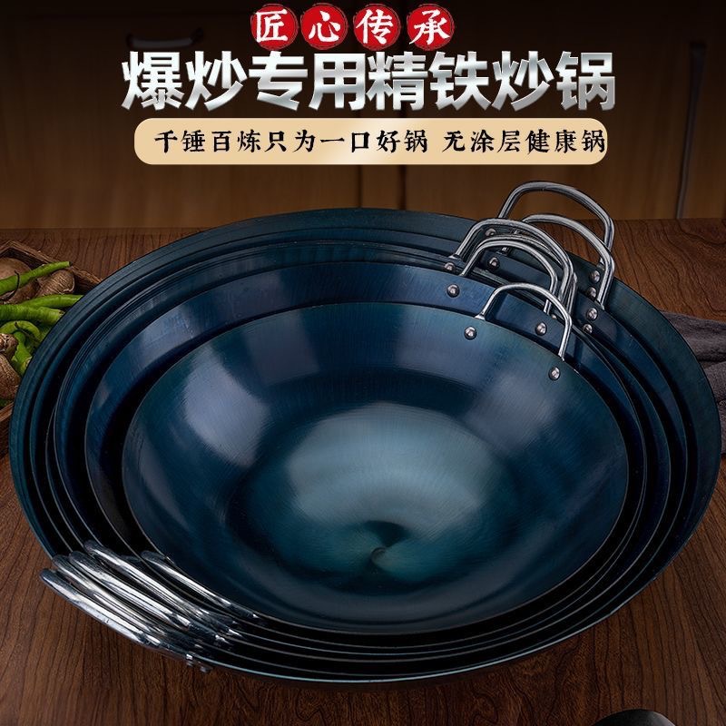 Traditional Old-fashioned Iron Pot Two-ear Iron Pot Commercial Household Wok Wok Wok Non-coated Pot for Restaurant Chef