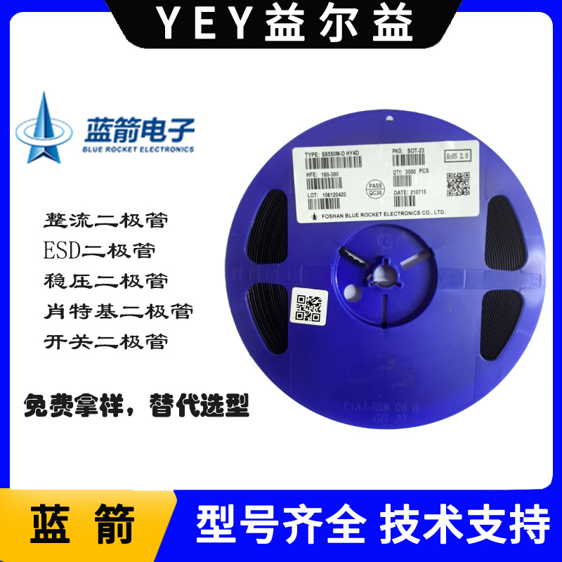 Diode Blue Arrow Series Full-type Schottky Rectifier Switch and other direct insertion patches are optional for sample testing