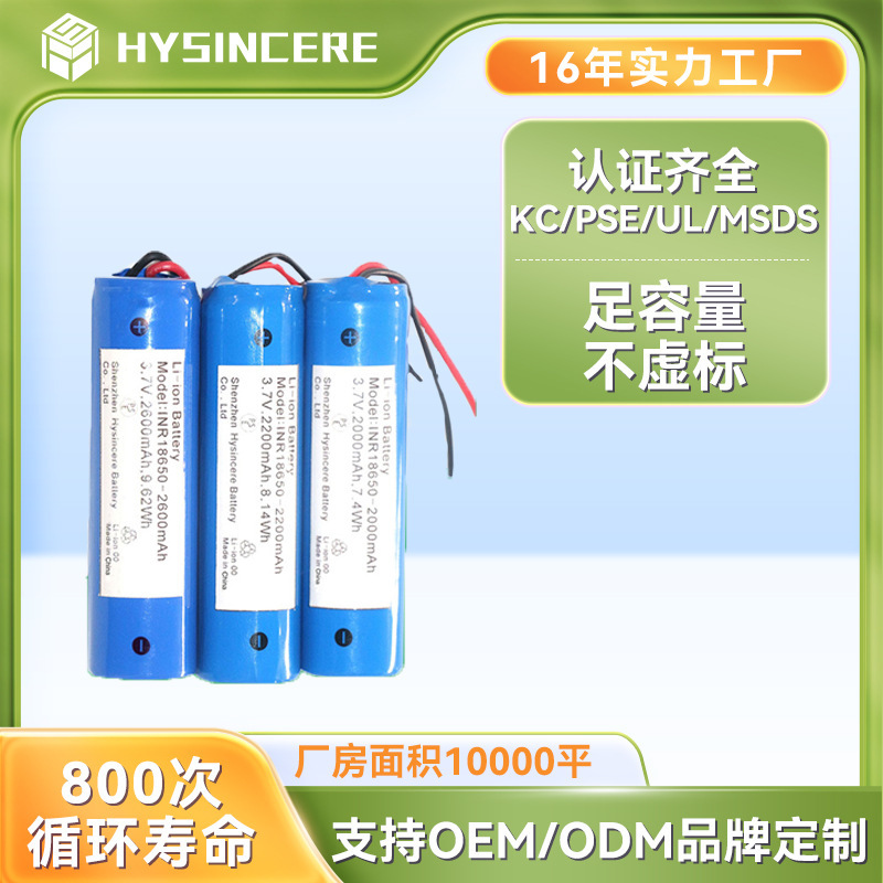 Pse Certified 18650 Lithium Battery 1800Mah Cylindrical Lithium Battery Disinfectant Manufacturing Machine Mosquito Killer Battery