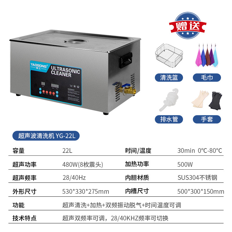 Yao Gong grado industrial máquina de limpieza por ultrasonidos joyería gafas de alta potencia de limpieza suministro directo de fábrica