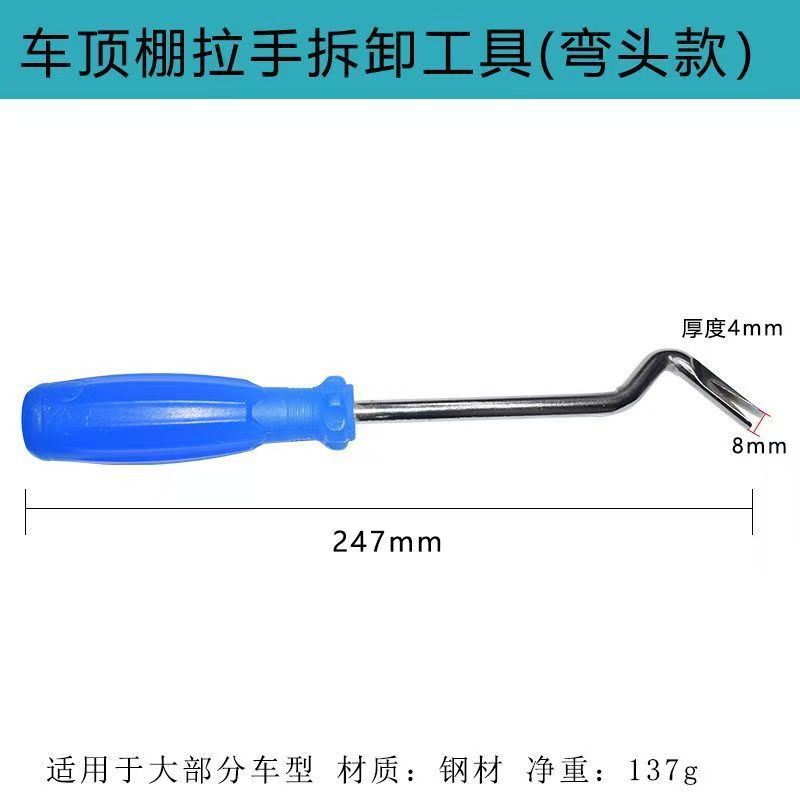 Volkswagen Audi Golf Tiguan Roof Handle Removal Special Tool Straight Elbow