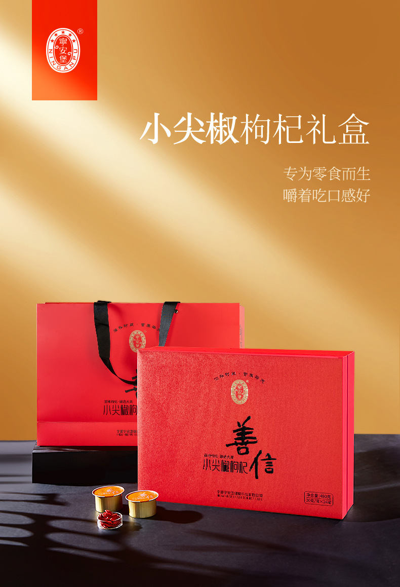 Ningxia Goji Berries Large Grade Small Point Pepper Goji 480g Gift Box Ready to Eat overview