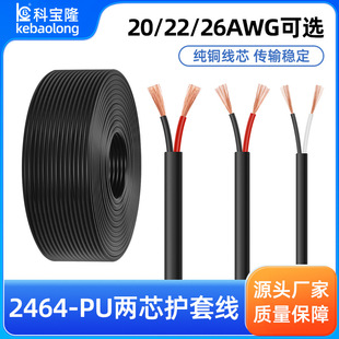 �x��2464��о��Ӿ�2622 20AWG�͏������Դ��pu�o�׾��������ɾ�