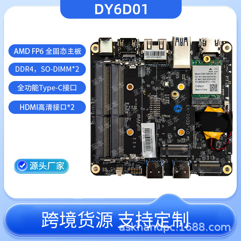 Motherboard Mini Host Industrial Control Motherboard Amd 5500U5800H5825U5600H Computer Host Dual Network Ports