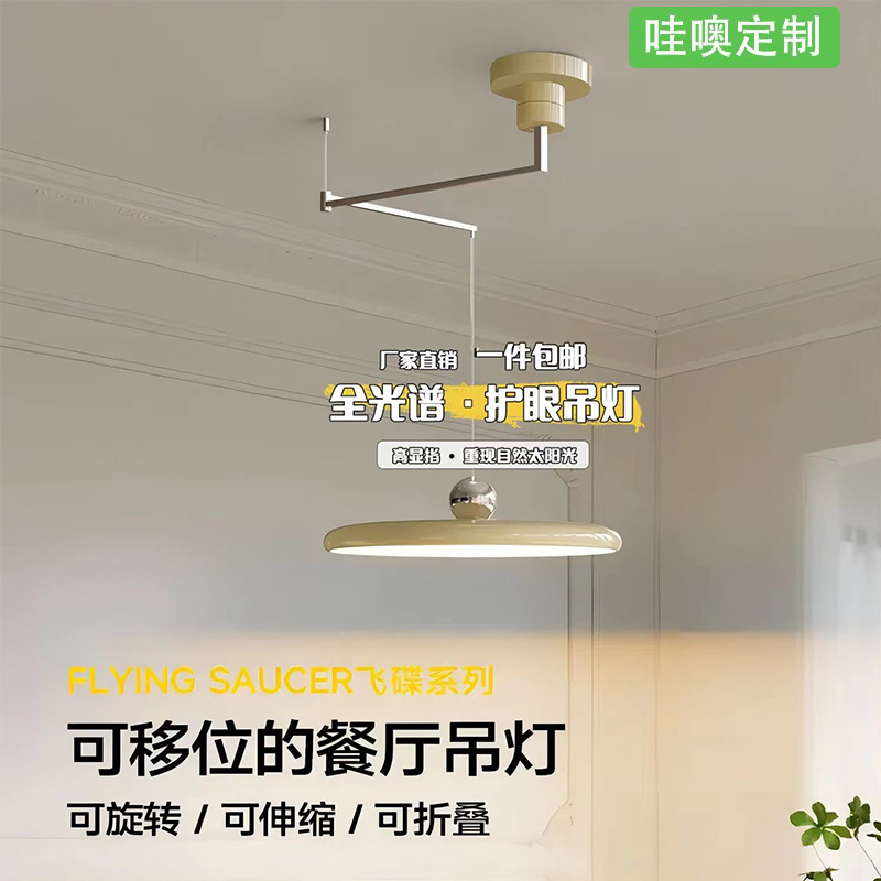 Lámpara de restaurante de brazo oscilante móvil de platillos voladores de galleta moderna y minimalista de estilo francés de luz de protección de ojos de espectro completo