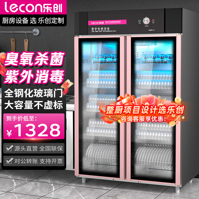 乐创热风循环密胺餐具消毒柜中高温商用双开门餐厅食堂保洁碗柜