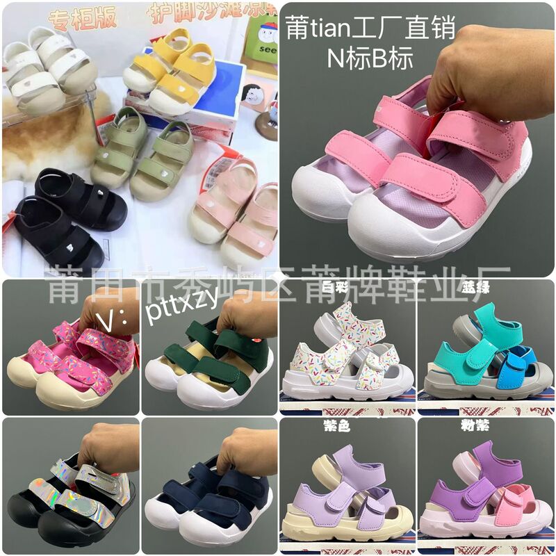 Children's NB closed toe ankle protection Velcro sandals soft bottom non-slip beach sandals baby hole shoes