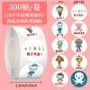 JUP195 Undersea Column Reward Stickers 10 Cycles - Circle - 500 Stickers