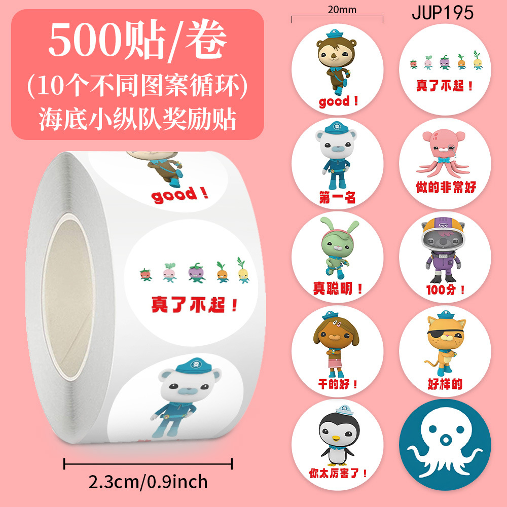 Jup195 undersea column reward stickers 10 circulation-round-500 stickers