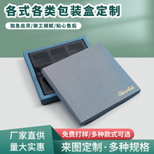 新款巧克力糖果包装盒定制9粒装巧克力礼盒订做日常送人礼品空盒