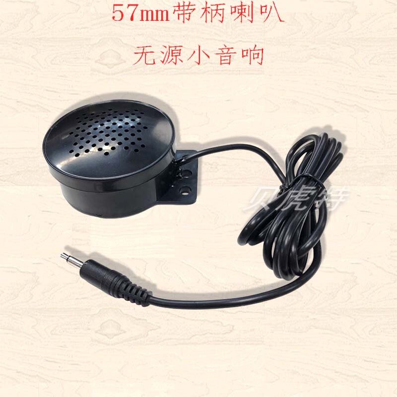 57mm Passive Small Speaker Voice Broadcast Speaker Digital Lock Punch-In Machine Anti-Theft Voice Prompter Dc Head Speaker