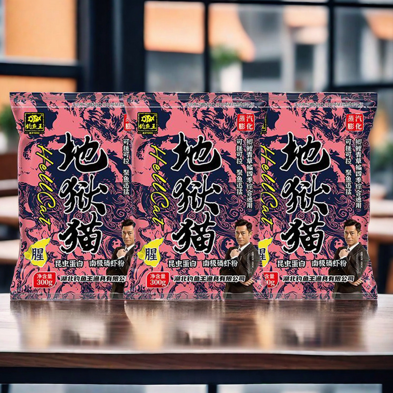 Pesca Rey infierno gato pescado sabor cebo otoño e invierno salvaje pesca carpa nueva leche sabor grande carpa comer pescado cebo esta noche