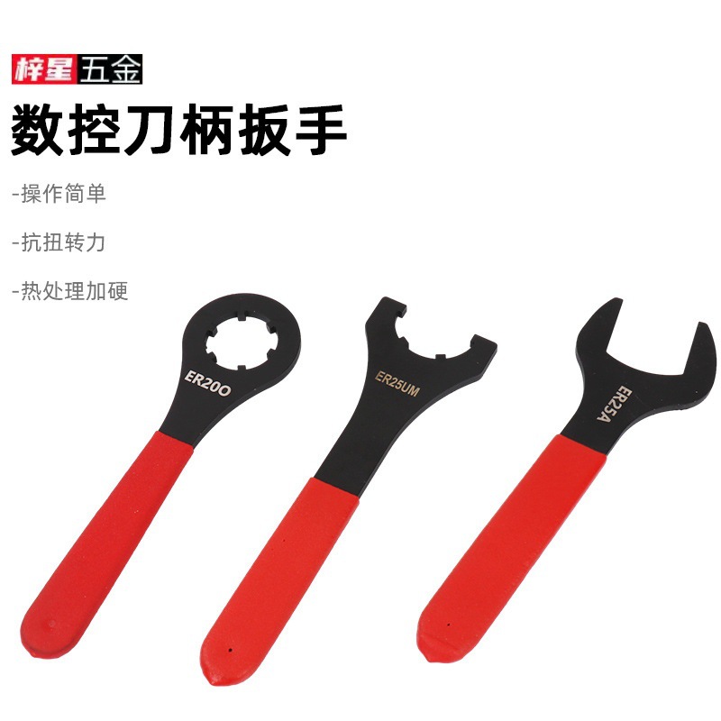 数控机床刀柄加硬扳手ER型扳手刀柄ER螺母扳手O型开口型