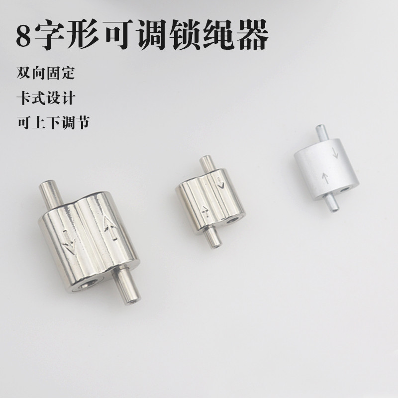 8字双向双头锁线器钢丝绳锁扣可调节吊线吊码钢丝绳吊绳连接配件