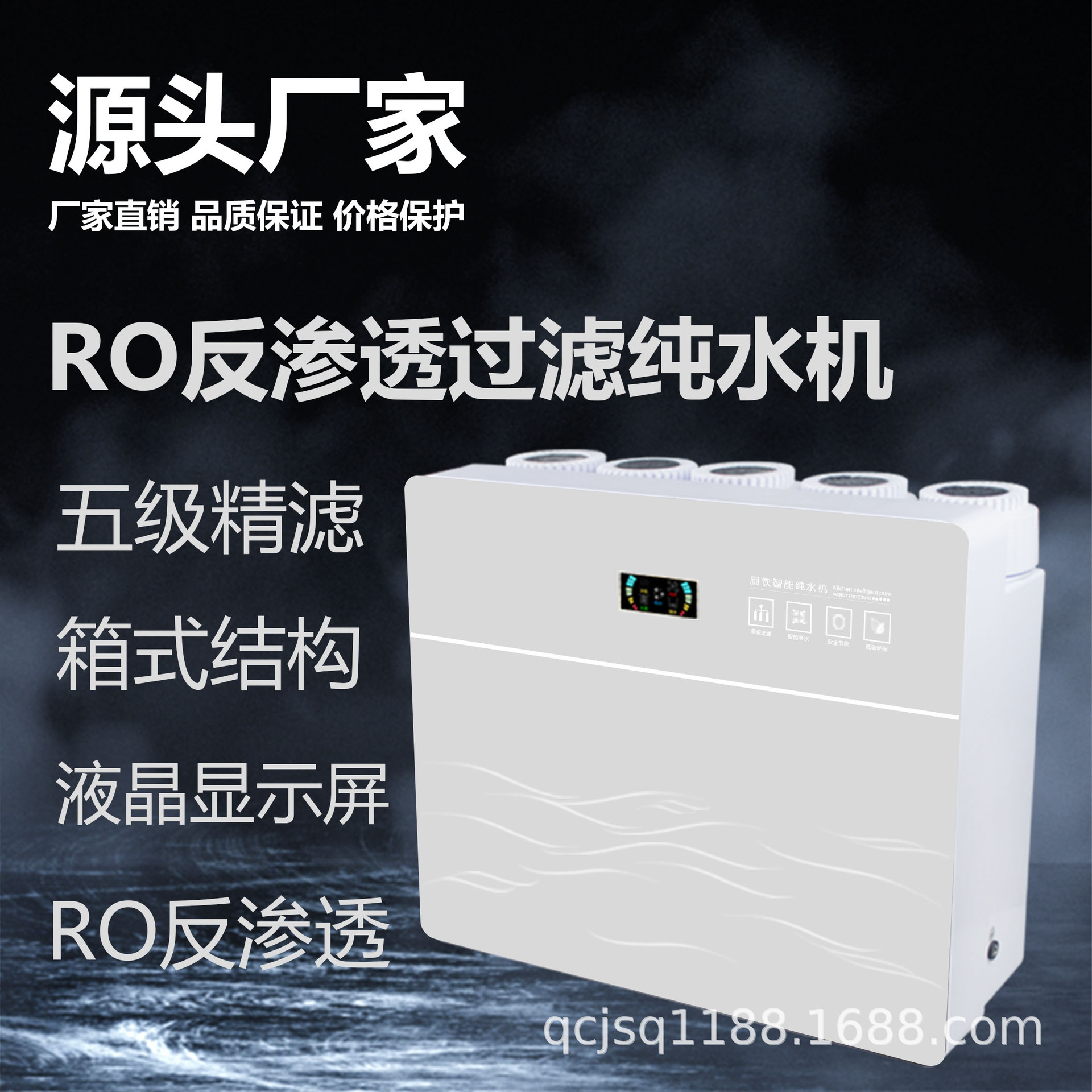 净水器家用RO反渗透纯水机直饮机大流量厨下挂壁展厅批发