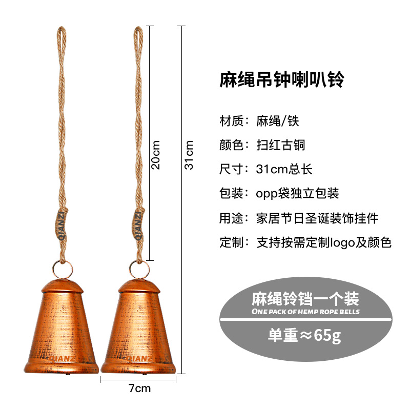 粗麻绳铃铛03