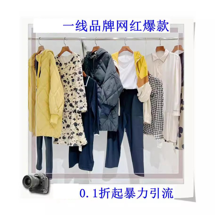 慕诗涵25秋冬 大牌撤柜直播实体店档口清仓女装货源 朗斯莉连衣裙