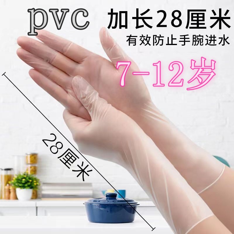 연장 된 pvc 7-12 세