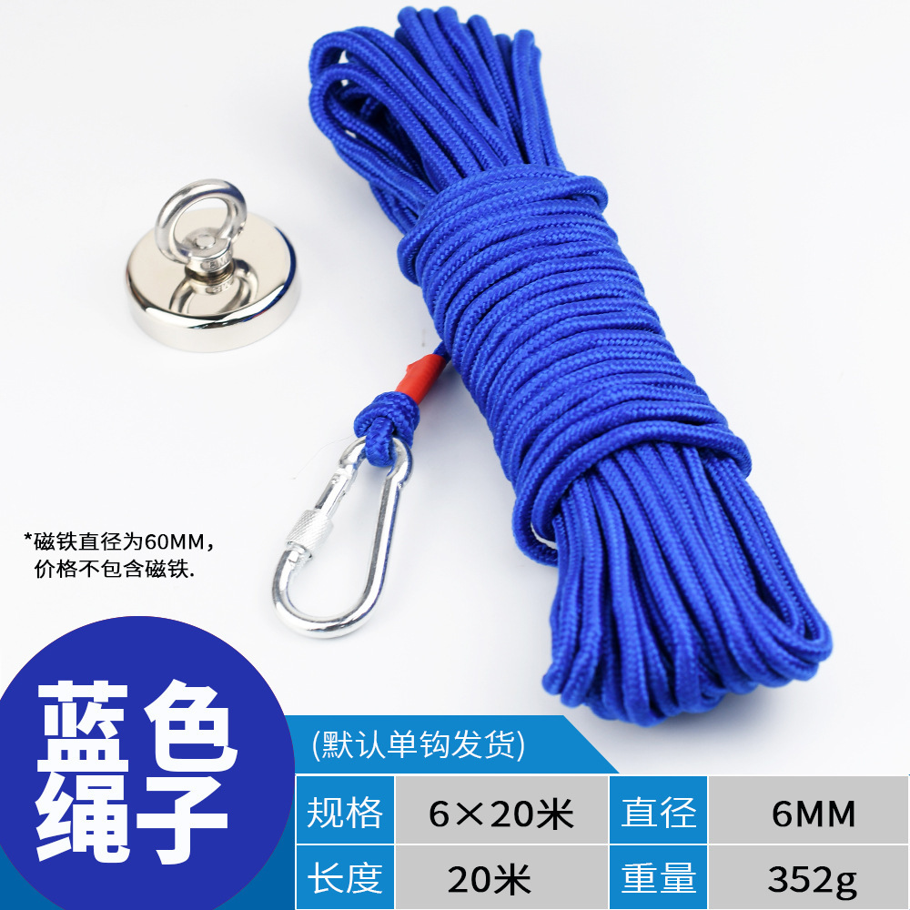 파란색 로프 6* 20m