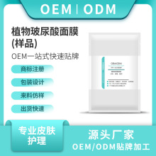 ����Ĥ OEM/ODM���aˮ�����̝�ֲ�ﲣ������Ĥ�ӹ�����