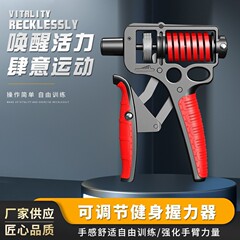 男性器握力腕力重型小腕力120kgs調節腕力訓練器重金属器トレーニング調整可能