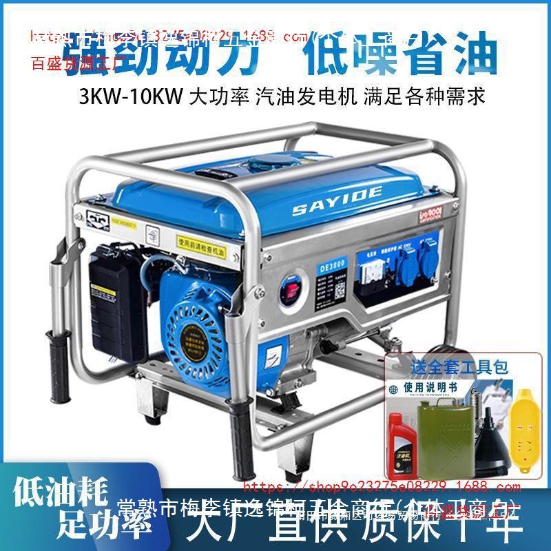 家4k三相5汽油发电机伏省油8kW10千瓦3380用户小型0v变频22外w