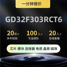 ԭװ��Ƭ�� GD32F303RCT6��װ LQFP-64 ΢������MCU ���ɵ�·оƬ