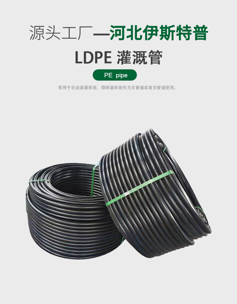 LDPE复合管_01.jpg