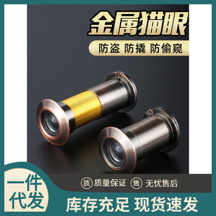 Anti-Theft Door Cat's Eye Door Mirror Universal Hole Blocking Two-In-One Doorbell Home Door Cat's Eye Camera Monitoring Anti-Theft Device