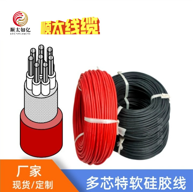 厂家直销 H05SS-F 10*2.5平方硅胶线13AWG*10芯H05SS-F硅橡胶高温