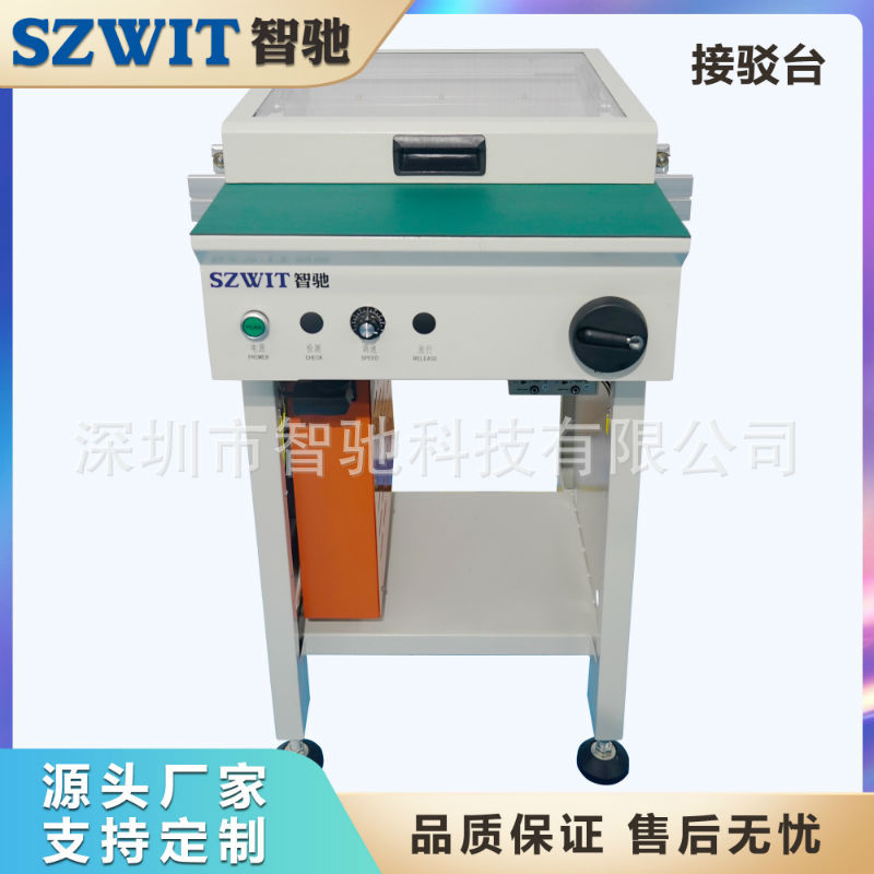 SMT接驳台 0.5米1米1.2米1.5米接驳台