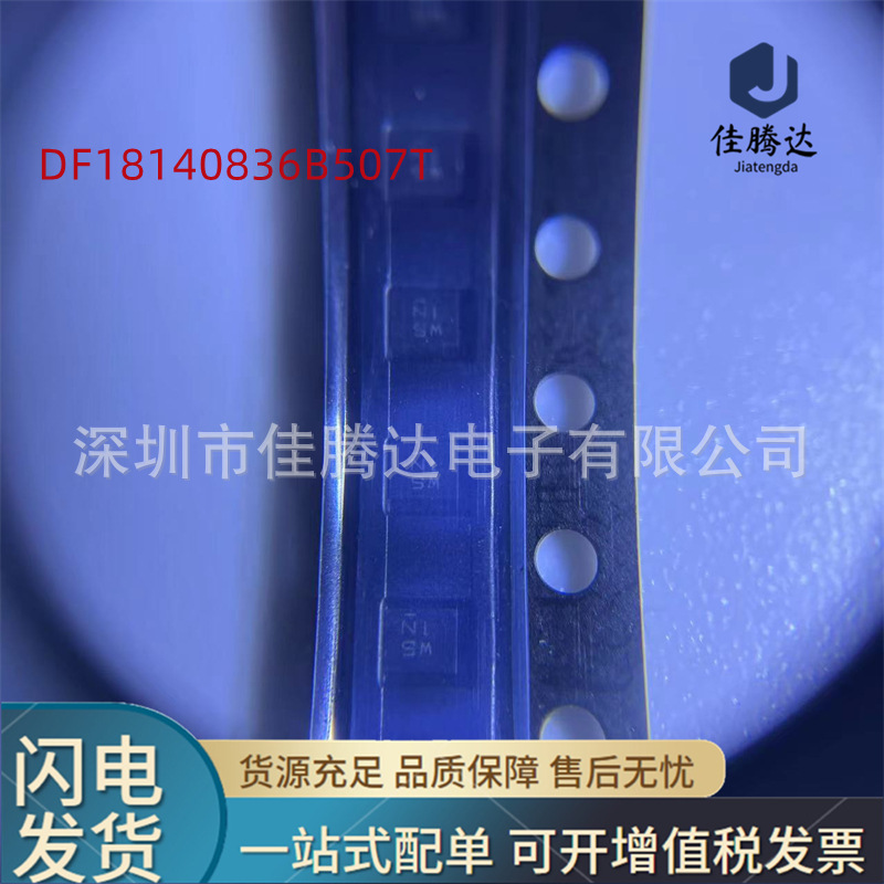DF18140836B507T 射频双工器 原装现货正品 拍前询价