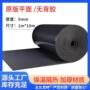隔热普通b1黑色橡塑板