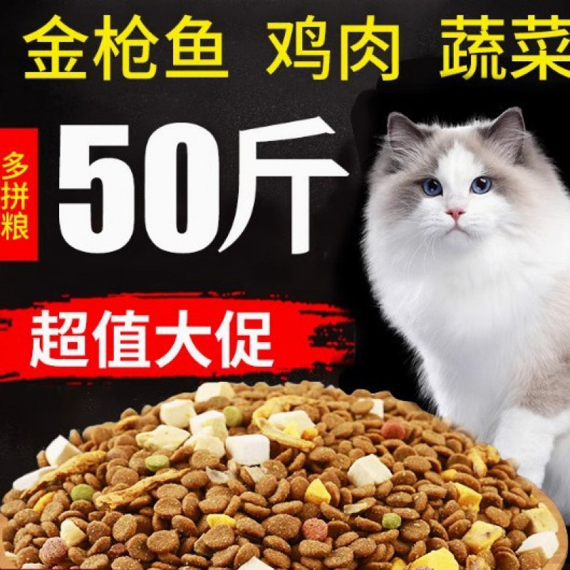 Cat Food in Large Packs for Kittens, Full-Price, Universal Type, for Weight Gain and Facial Development, Suitable for Stray and Rural Native Cats