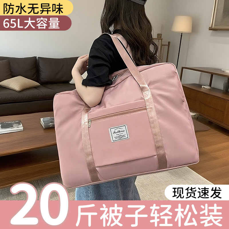 被子收纳袋子PVC整理袋大容量装衣服棉被搬家专用打包袋防水防潮|undefined