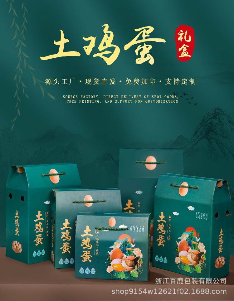 鸡蛋盒32号_01.jpg
