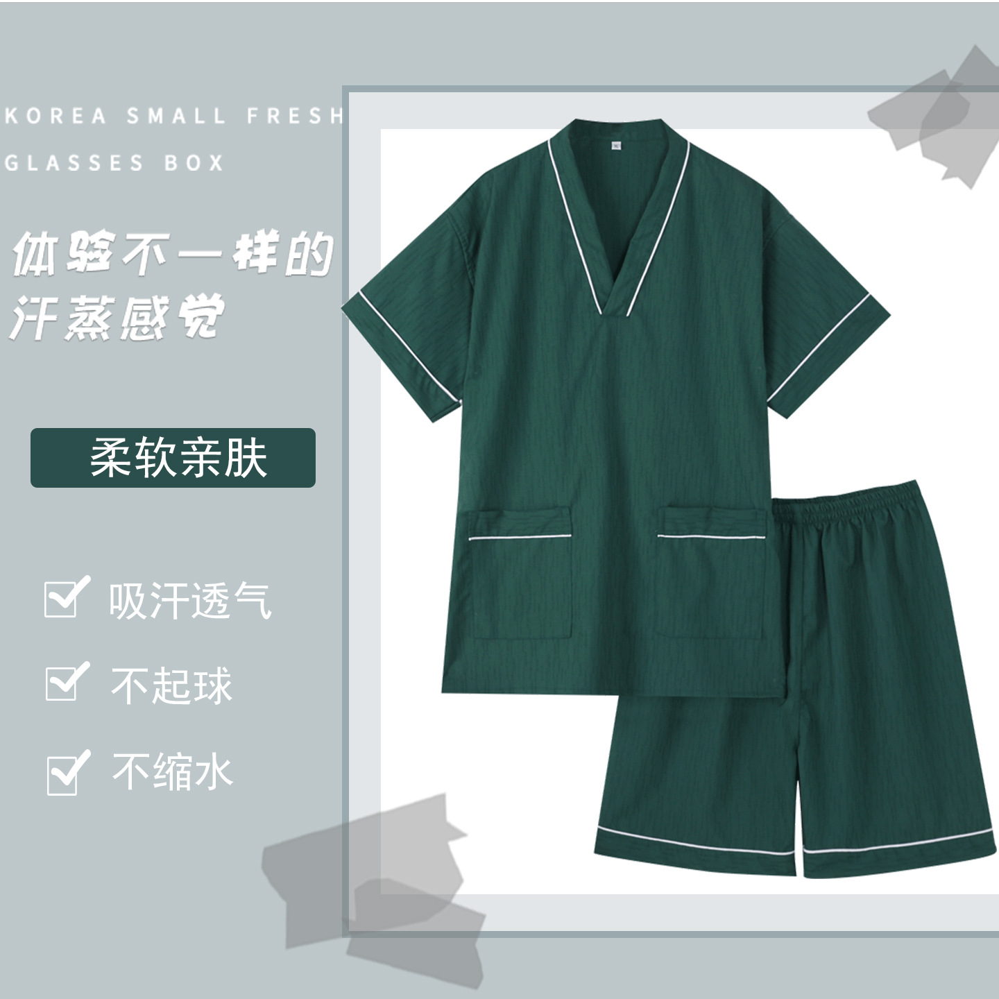 大码2025新款汗蒸服男女通用夏纯色竹节棉洗浴足浴按摩桑拿服睡衣